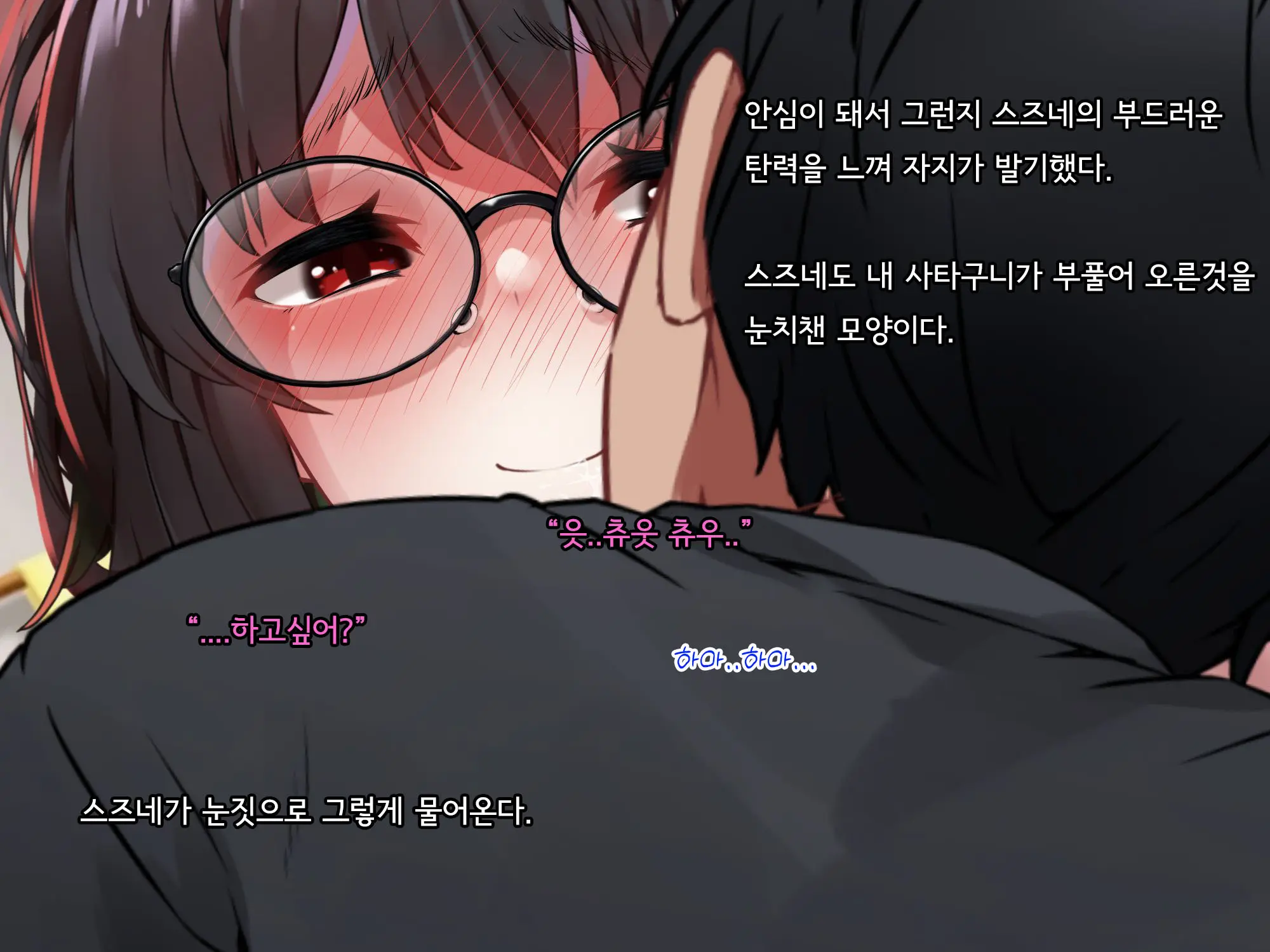 Bungaku Shoujo Suzune No Daigaku Seikatsu | 문학소녀 스즈네의 대학성활